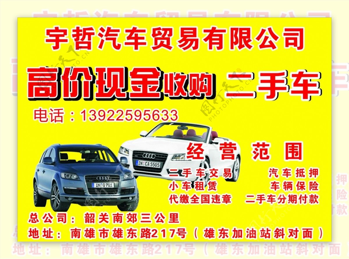 二手車交易關(guān)鍵詞 誠信護(hù)航，輕松成交